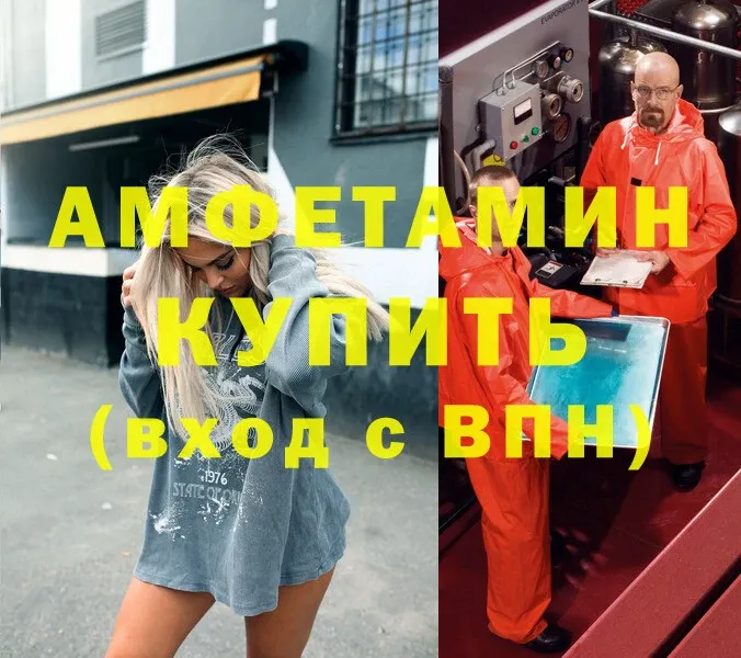 Amphetamine VHQ  Адыгейск 