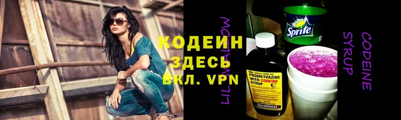 цена   Адыгейск  Кодеин Purple Drank 